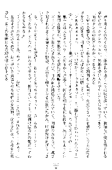 奴隷聖徒会長ヒカル ～淫魔に占陵された学園～, 日本語