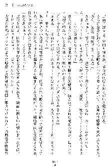 奴隷聖徒会長ヒカル ～淫魔に占陵された学園～, 日本語