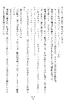 奴隷聖徒会長ヒカル ～淫魔に占陵された学園～, 日本語