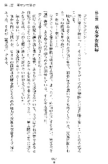 奴隷聖徒会長ヒカル ～淫魔に占陵された学園～, 日本語