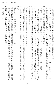 奴隷聖徒会長ヒカル ～淫魔に占陵された学園～, 日本語