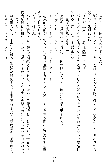 奴隷聖徒会長ヒカル ～淫魔に占陵された学園～, 日本語