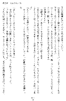 奴隷聖徒会長ヒカル ～淫魔に占陵された学園～, 日本語