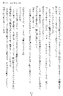 奴隷聖徒会長ヒカル ～淫魔に占陵された学園～, 日本語