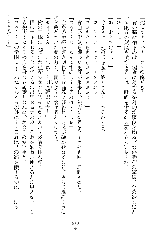 奴隷聖徒会長ヒカル ～淫魔に占陵された学園～, 日本語