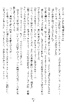 奴隷聖徒会長ヒカル ～淫魔に占陵された学園～, 日本語