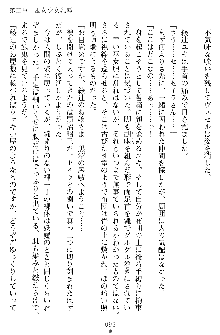 奴隷聖徒会長ヒカル ～淫魔に占陵された学園～, 日本語