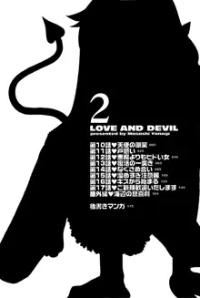 Renai Akuma 1 - Love and Devil Ch. 10-11, Русский