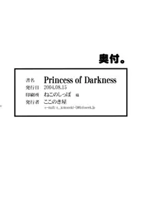 Princess of Darkness, English