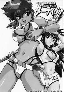 IMASARA Dirty Pair Gekijouban, English