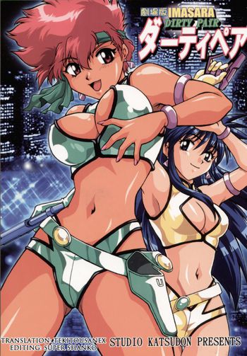 IMASARA Dirty Pair Gekijouban