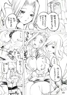 ふたなりカレン×巨乳ミレイ, 日本語