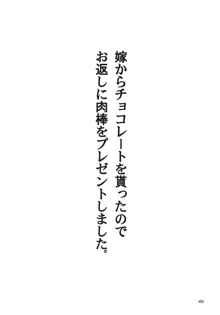 エンジェル印のチョコ棒, 日本語