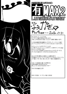 有MAX 2 LunaticGunstar, 日本語