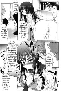 Muchipuri Ch.1 Daydream Pouring, ไทย