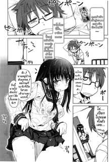 Muchipuri Ch.1 Daydream Pouring, ไทย