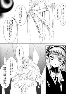 薔薇乙女ラーメン4, 日本語