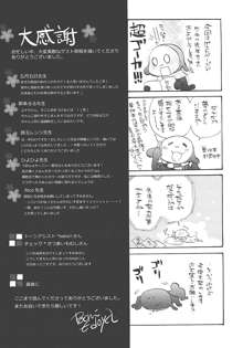 純愛くろにくる, 日本語