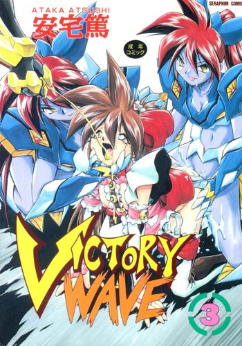 Victory Wave 3, 日本語