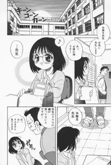 おとなになりたい, 日本語