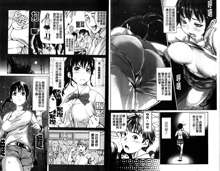 Toppatsusei Inkou Shoukougun - Sudden Sexual Acts Syndrome, 中文