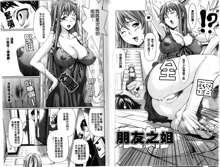 Toppatsusei Inkou Shoukougun - Sudden Sexual Acts Syndrome, 中文