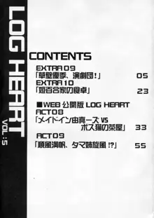 LOG HEART VOL.5, 日本語