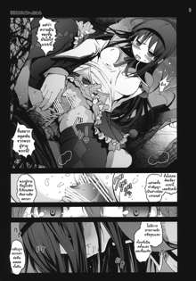 Ryoujoku Shoujo Madoka☆Homura, ไทย