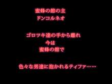 アバランチの肉便器, 日本語