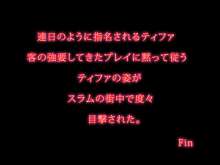 アバランチの肉便器, 日本語