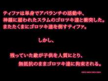 アバランチの肉便器, 日本語