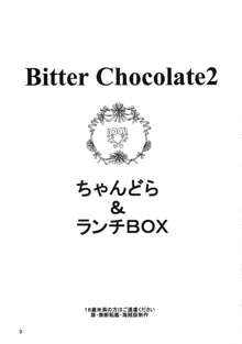 LUNCH BOX 71 - Bitter Chocolate2, 日本語