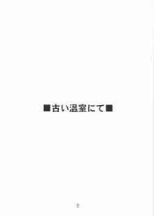 天使のあそこ, 日本語