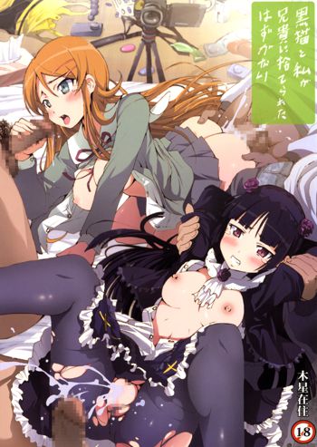 Kuroneko to Watashi ga Aniki ni Suterareta Hazu ga Nai, English