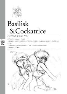 カオスな原画たち-カオス・エンジェルズ原画集, 日本語