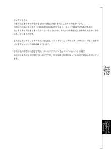 カオスな原画たち-カオス・エンジェルズ原画集, 日本語