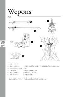 カオスな原画たち-カオス・エンジェルズ原画集, 日本語