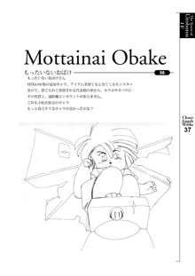 カオスな原画たち-カオス・エンジェルズ原画集, 日本語