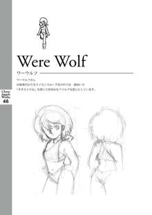 カオスな原画たち-カオス・エンジェルズ原画集, 日本語