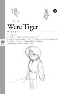 カオスな原画たち-カオス・エンジェルズ原画集, 日本語