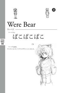 カオスな原画たち-カオス・エンジェルズ原画集, 日本語