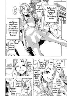 Onnanoko ni Natte | Becoming a Girl, ไทย