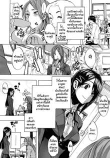 Onnanoko ni Natte | Becoming a Girl, ไทย