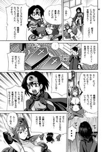 女戦士と世界の運命, 日本語