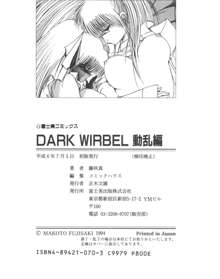 DARK WIRBEL 動乱編, 日本語