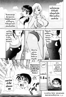 Kinyobi no NingyoHime, ไทย