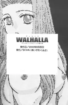 VALHALLA, 日本語