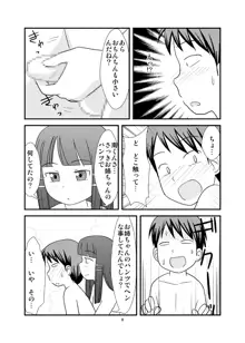 秘密のおふろ!, 日本語