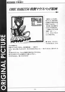 首輪通信 VOLUME 1, 日本語