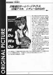 首輪通信 VOLUME 1, 日本語